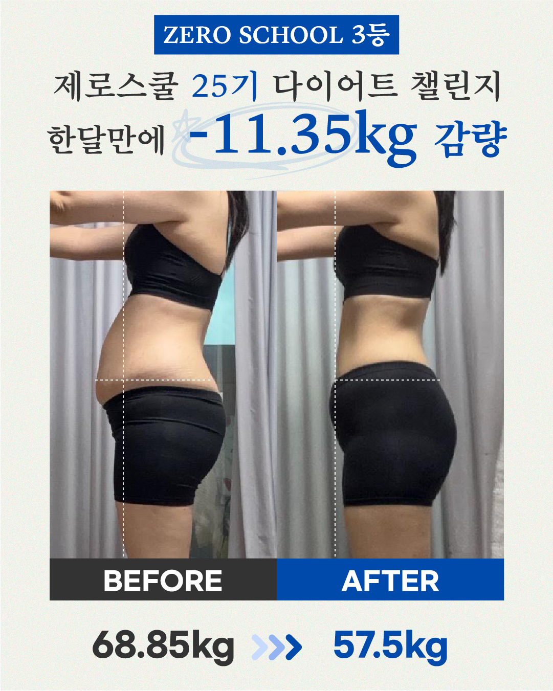 리즈스쿨 한달관리 프로그램&리얼후기