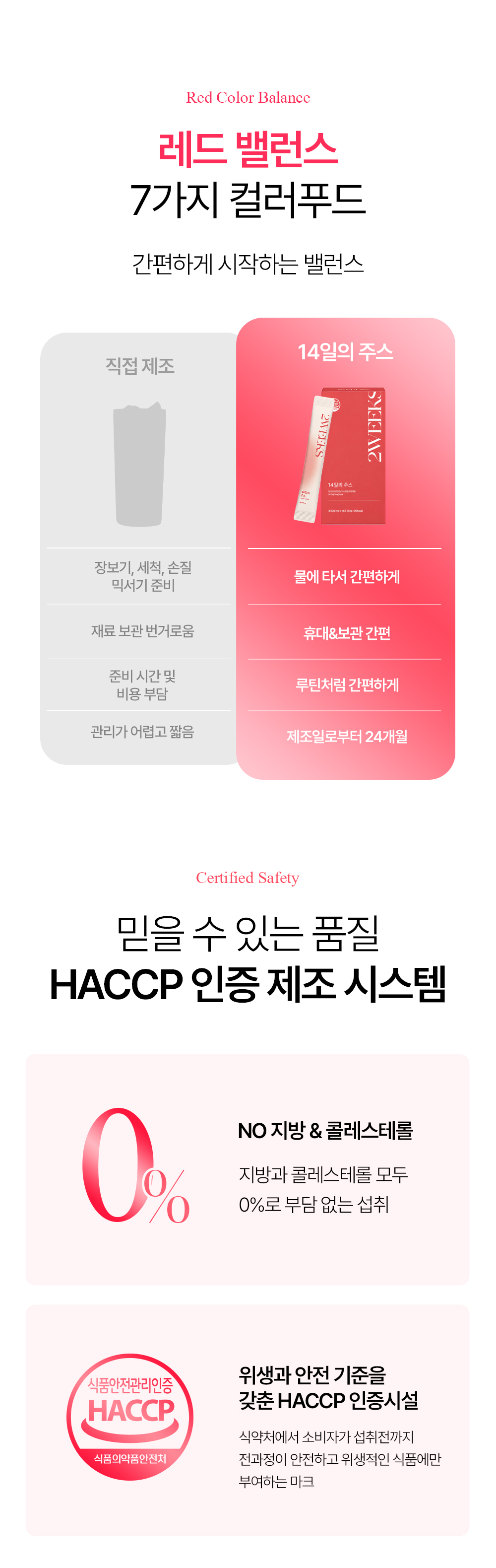 유기농 올베샷