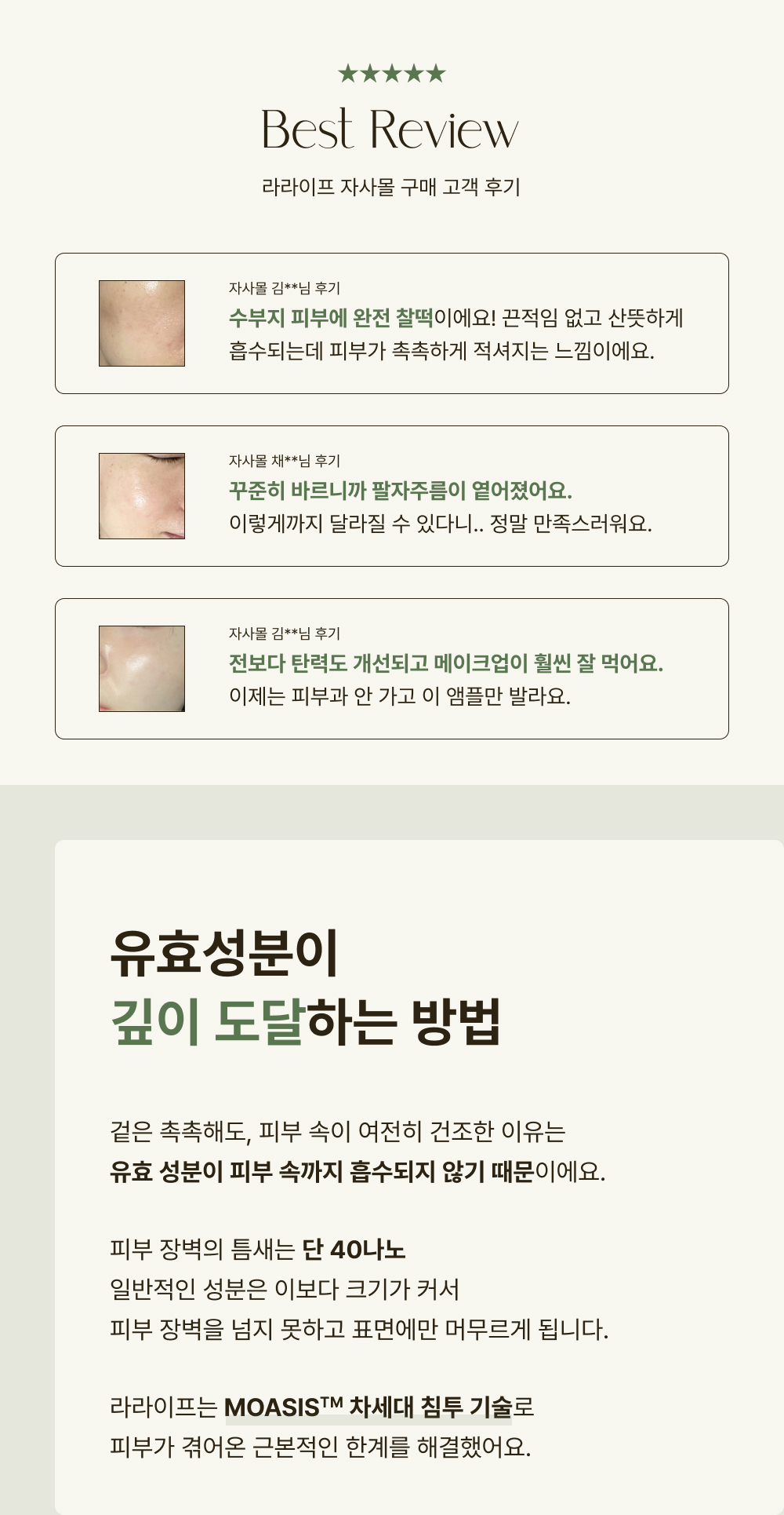 NEW 라라이프 윤곽세럼 & Zl흡크림