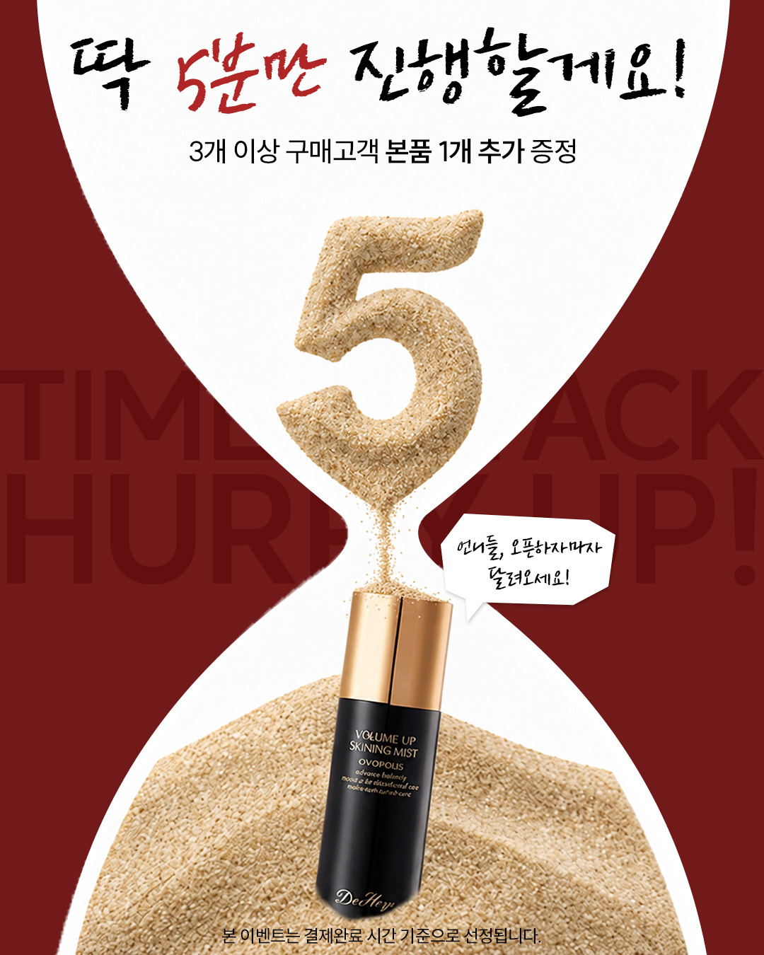 진짜 광 미스트 "유미"