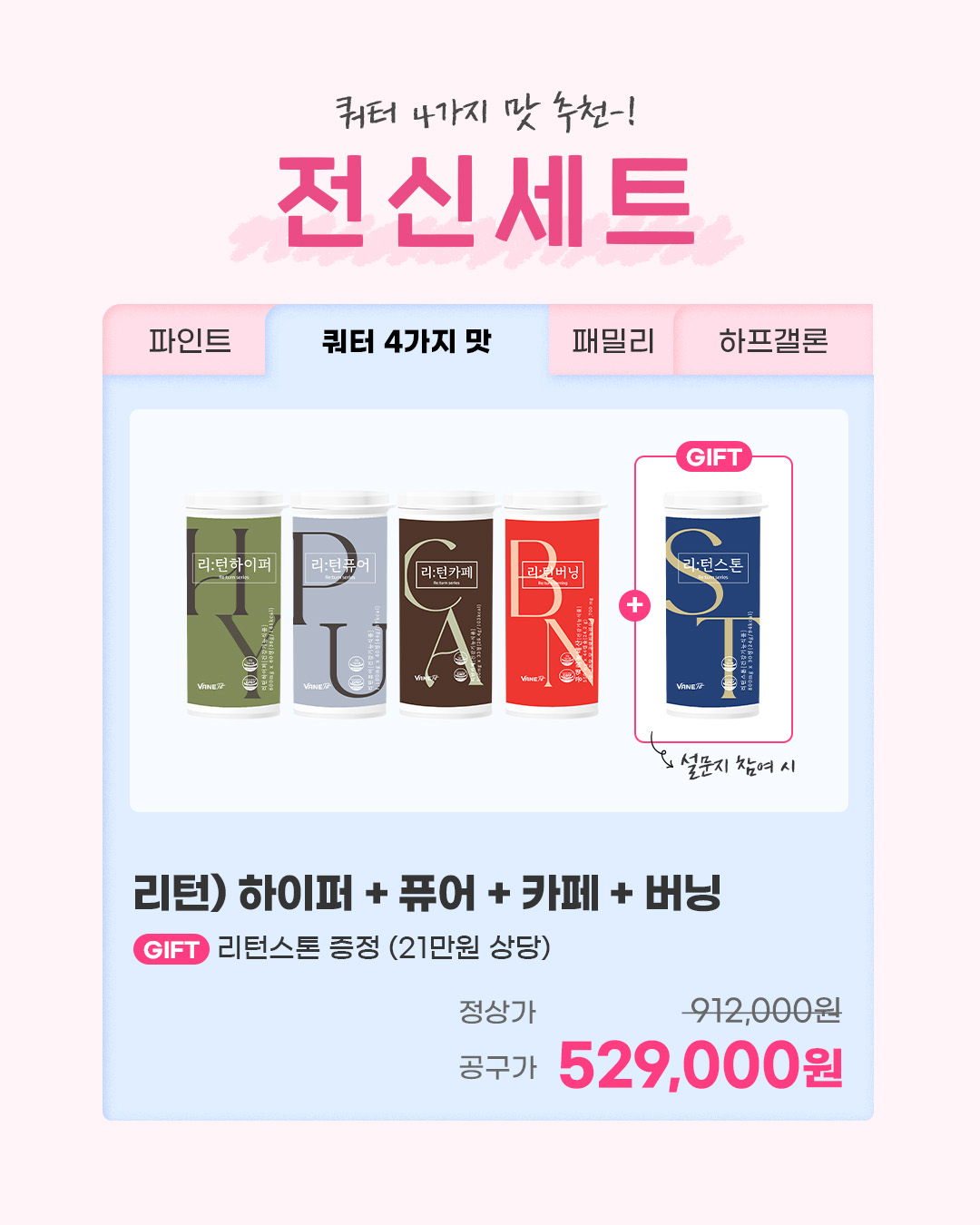[로하PICK] 제로스쿨 리턴31기 추천구성
