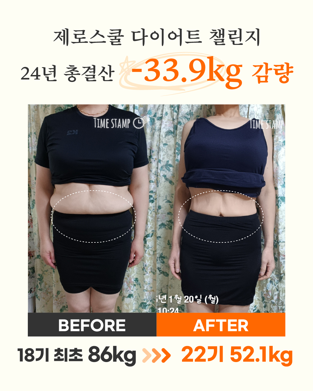 리즈스쿨 한달관리 프로그램&리얼후기
