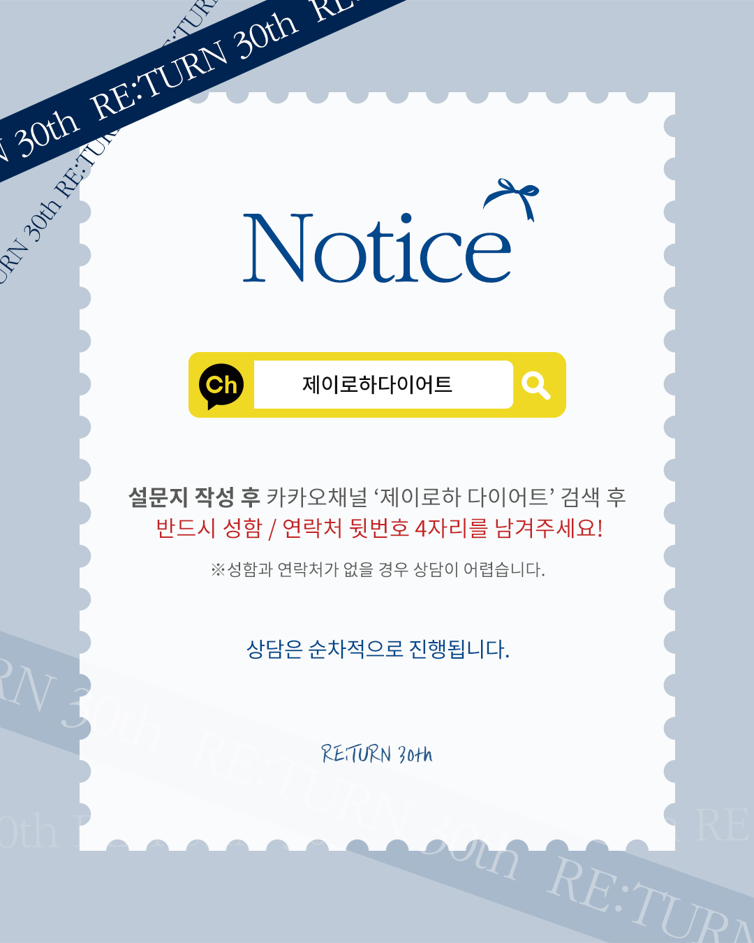 제로스쿨 리턴30기