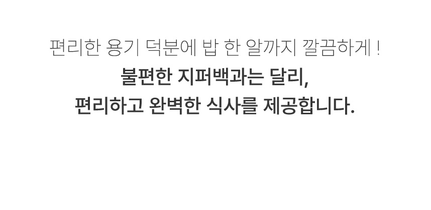 빼빼곤약 곤약밥3종&바로먹는시리즈4종