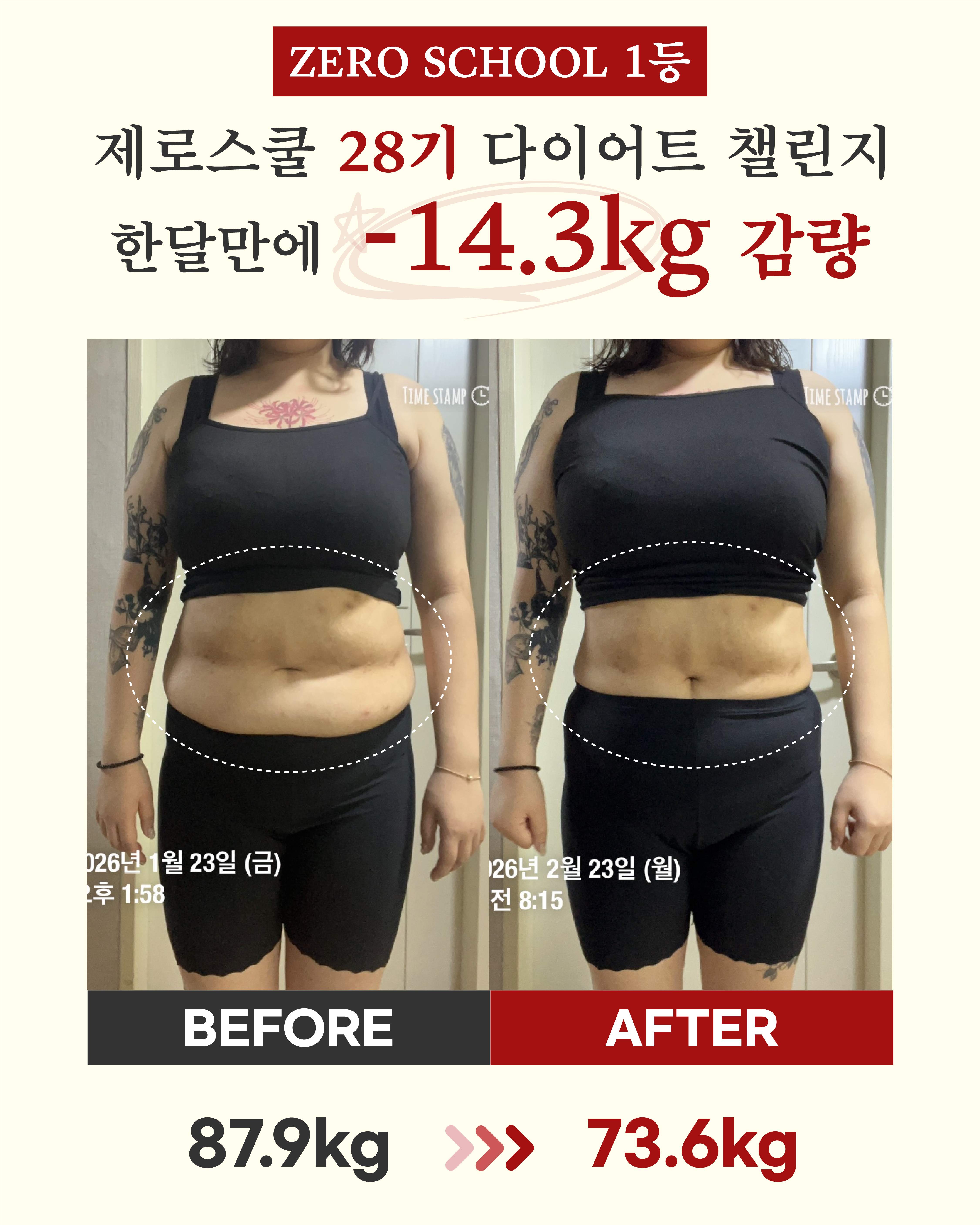 리즈스쿨 한달관리 프로그램&리얼후기