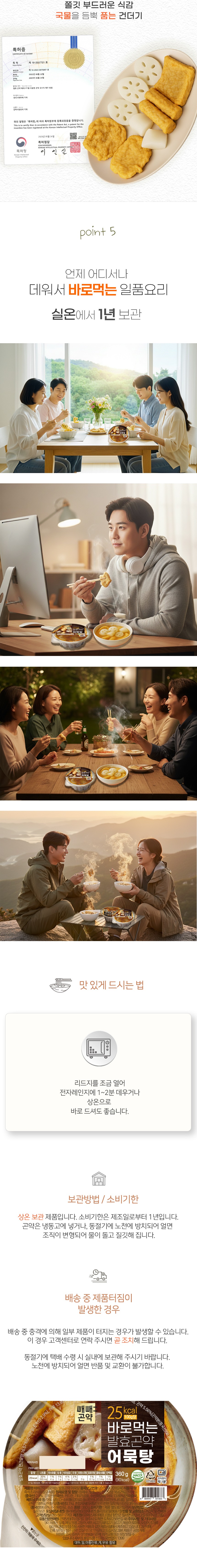 빼빼곤약 곤약밥3종&바로먹는시리즈4종