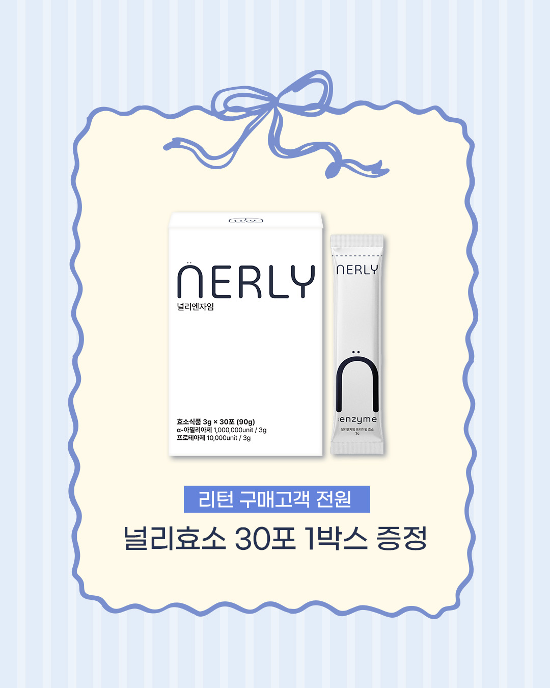 리턴 31기 [파인트] 3개 골라담기