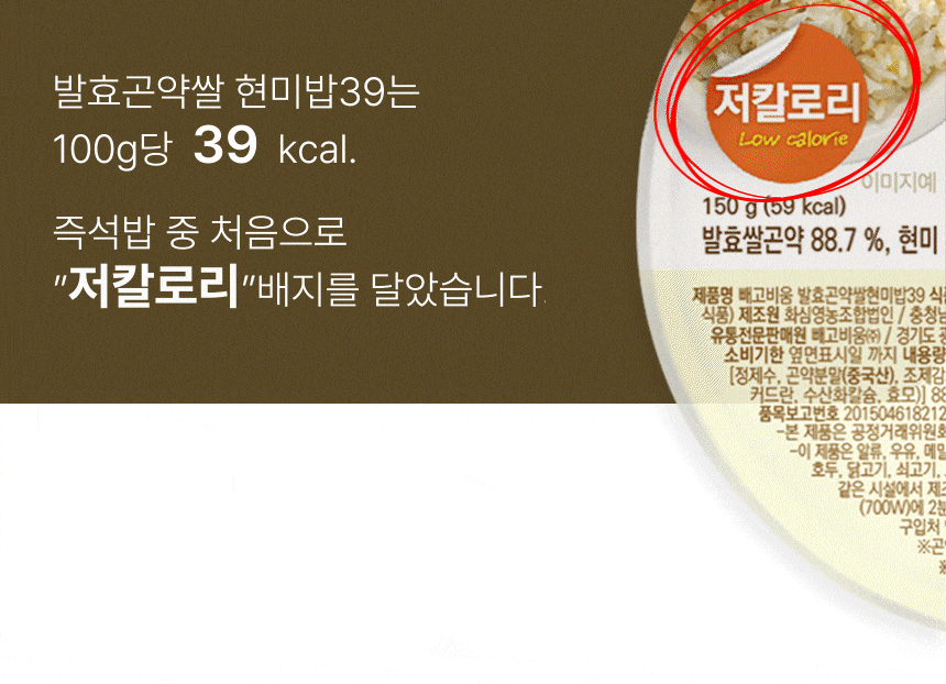 빼빼곤약 곤약밥3종&바로먹는시리즈4종
