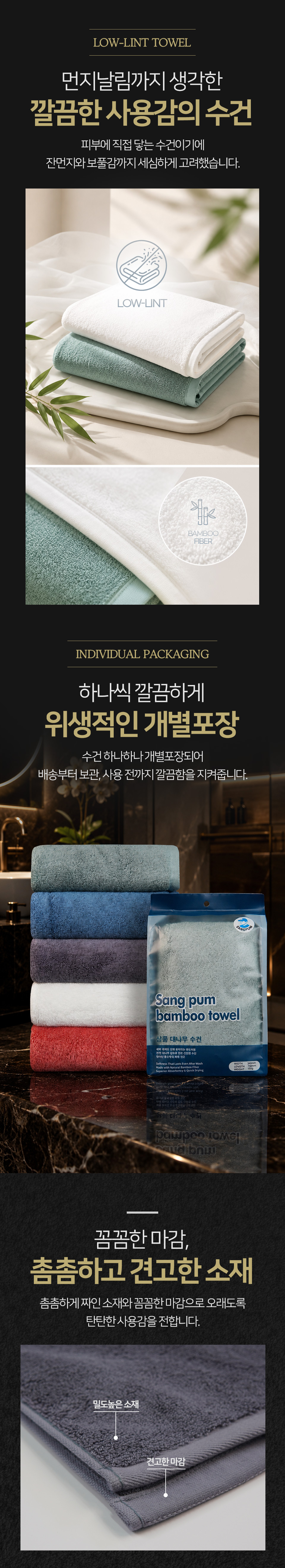 NEW 대나무수건