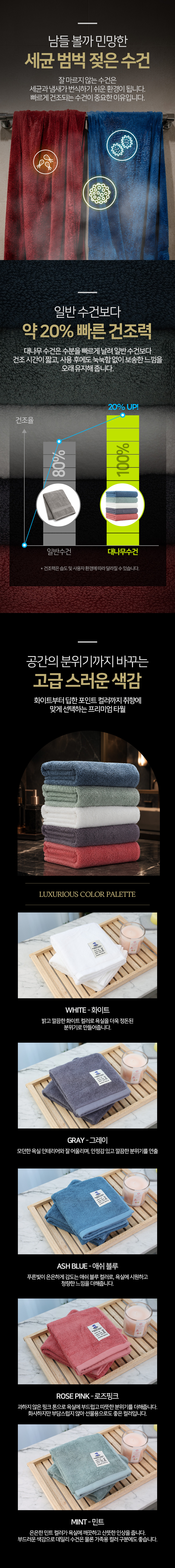 NEW 대나무수건