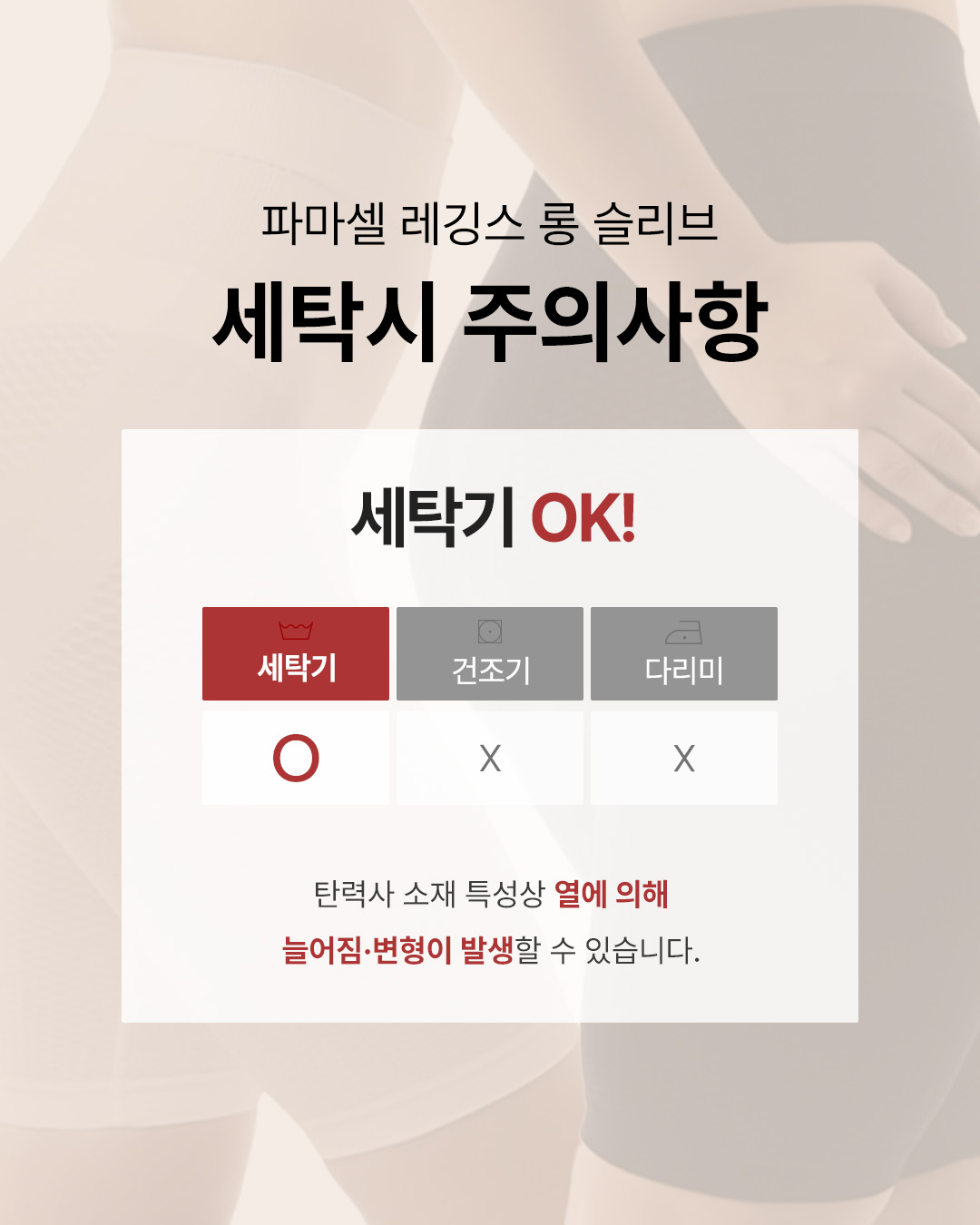 파마셀 NEW 쉬버 롱 슬리브 & 빼깅스 4종