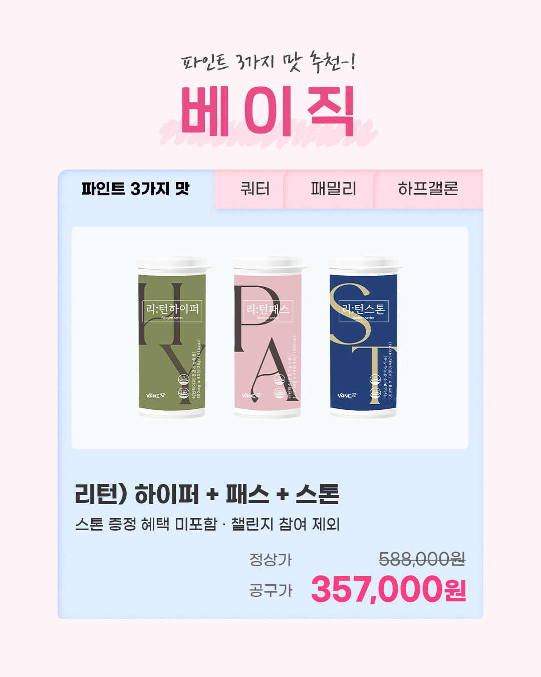 [로하PICK] 제로스쿨 리턴31기 추천구성