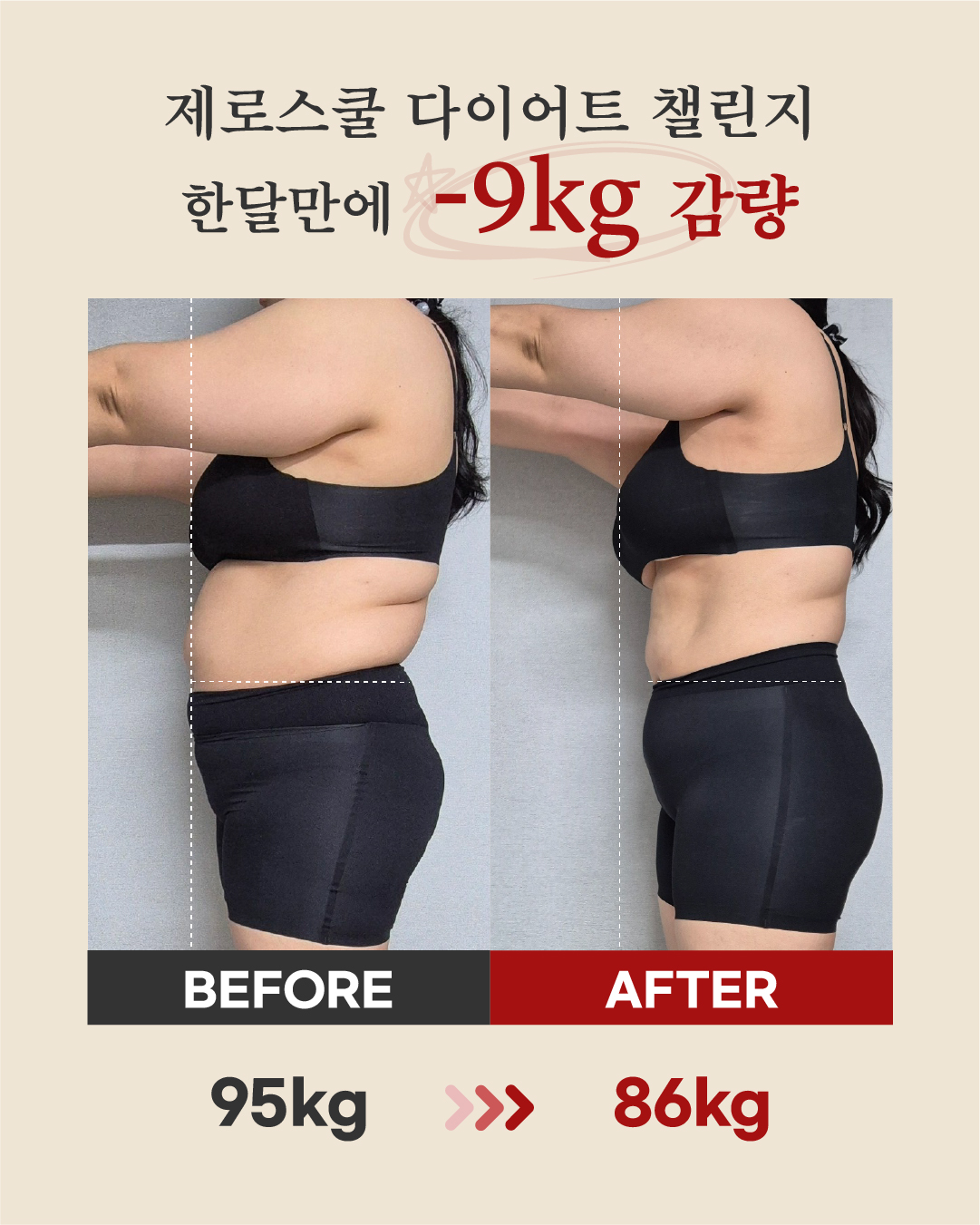 리즈스쿨 한달관리 프로그램&리얼후기