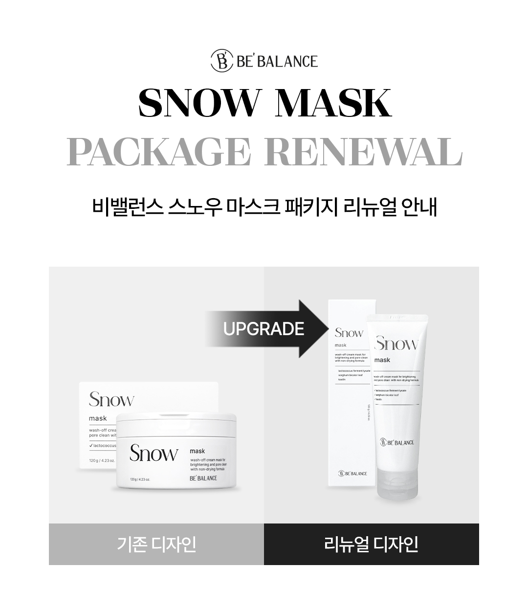 롸둥이들필수템 "꽁꽁팩❄&꽁꽁마스크팩🧊&백설기팩"