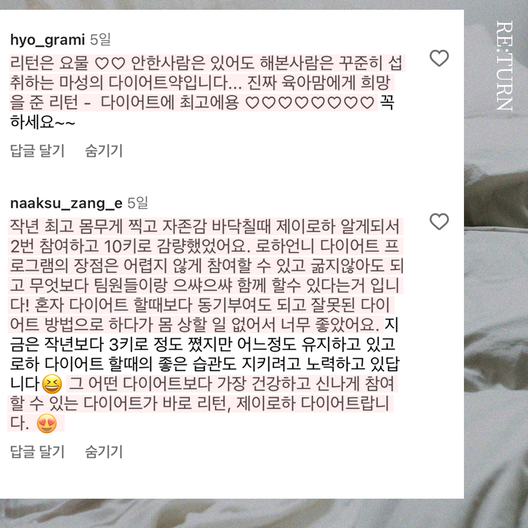 리즈스쿨 한달관리 프로그램&리얼후기