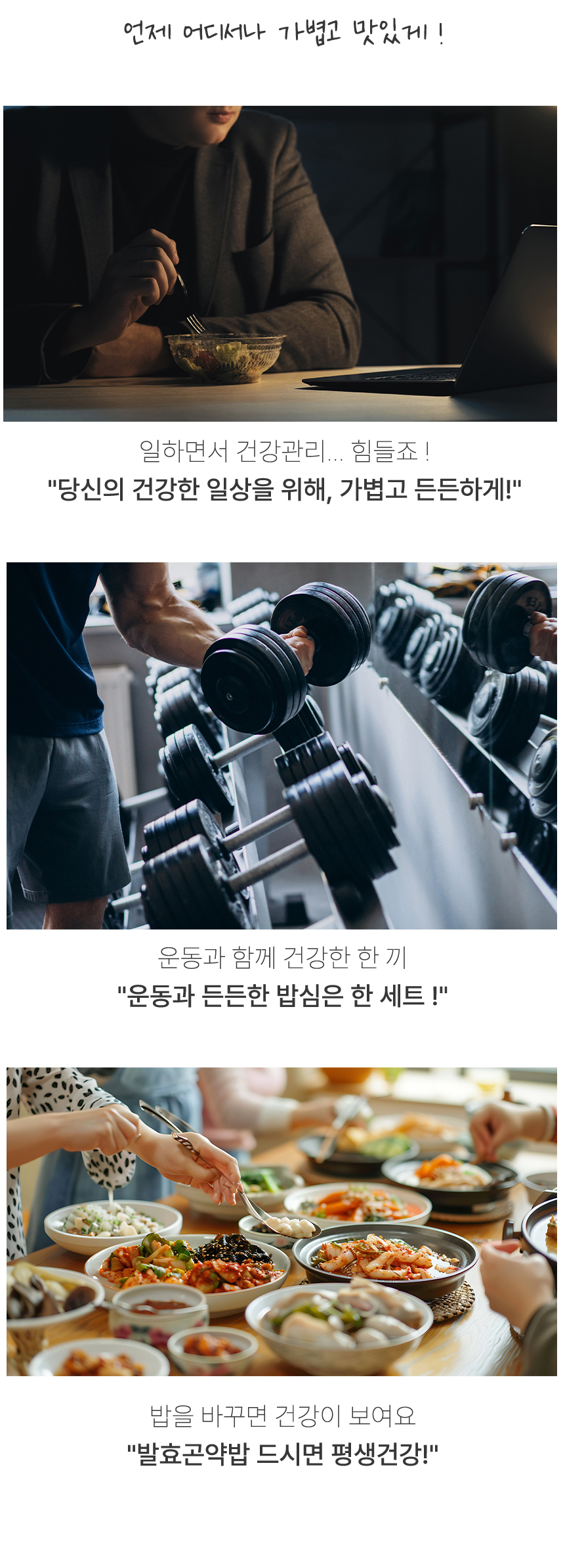빼빼곤약 곤약밥3종&바로먹는시리즈4종