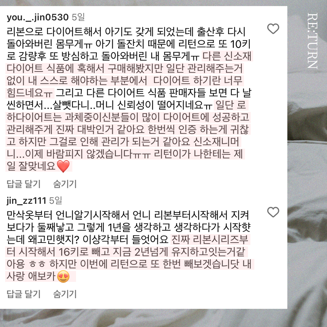 리즈스쿨 한달관리 프로그램&리얼후기