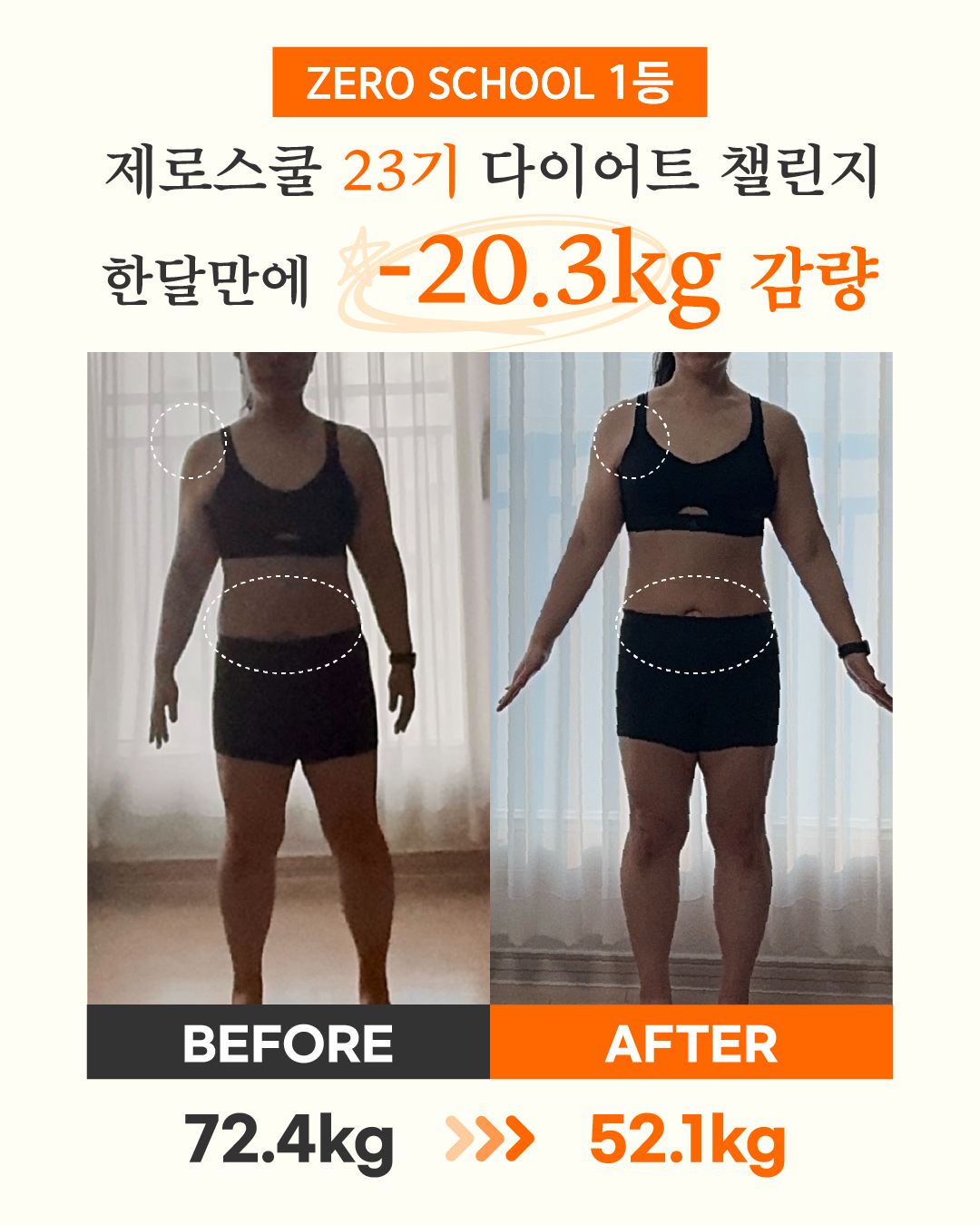 리즈스쿨 한달관리 프로그램&리얼후기