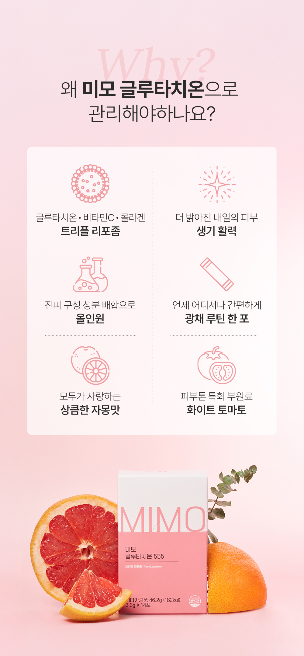 1679091c5a880faf6fb5e6087eb1b2dc_133940.jpg 데일리방어템✨패커퓨&리턴&널리효소&리본유산균&클린업&미모글루타치온