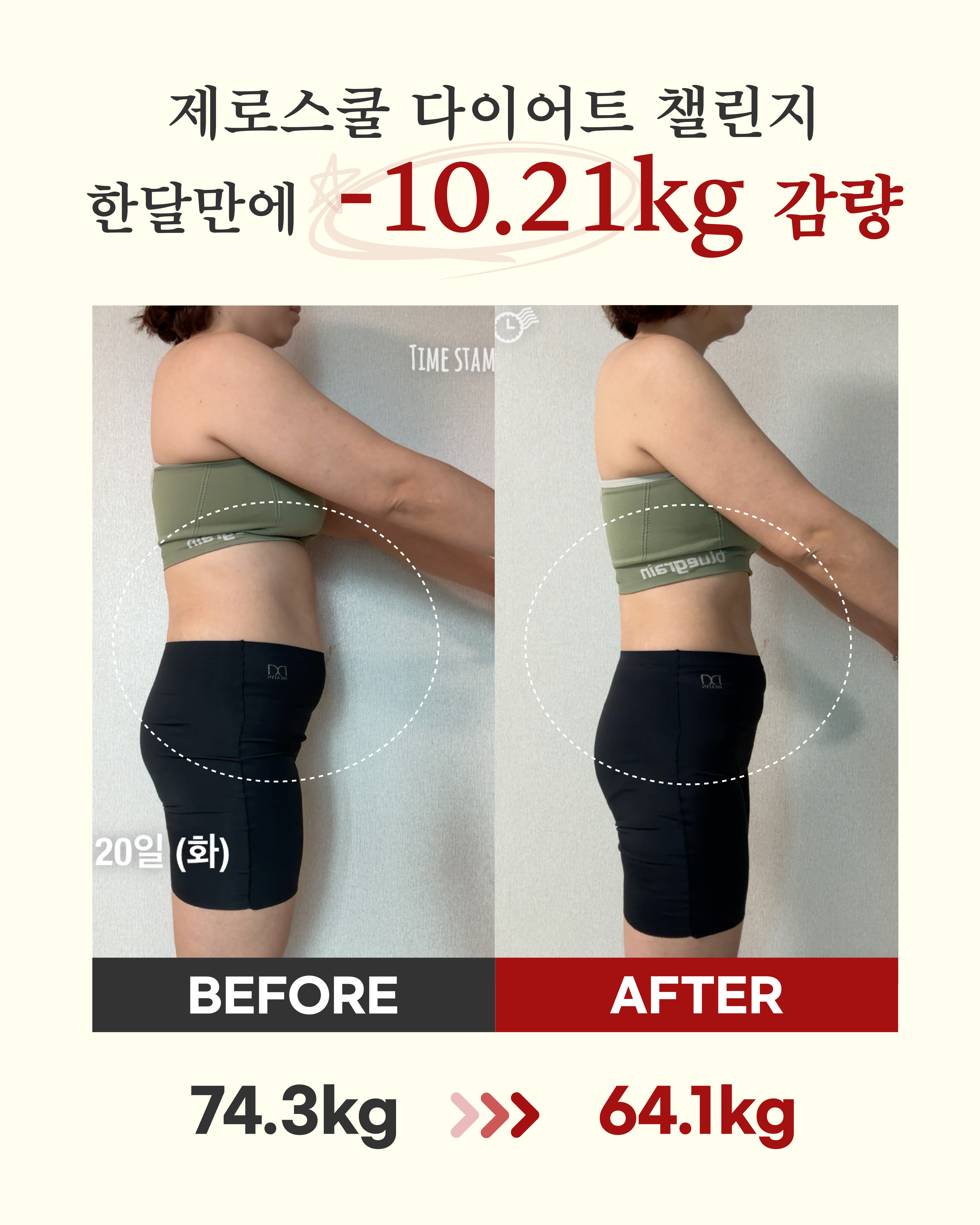 리즈스쿨 한달관리 프로그램&리얼후기