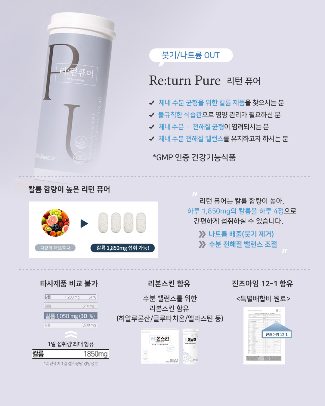 리턴 31기 [로하픽] 추천 구성