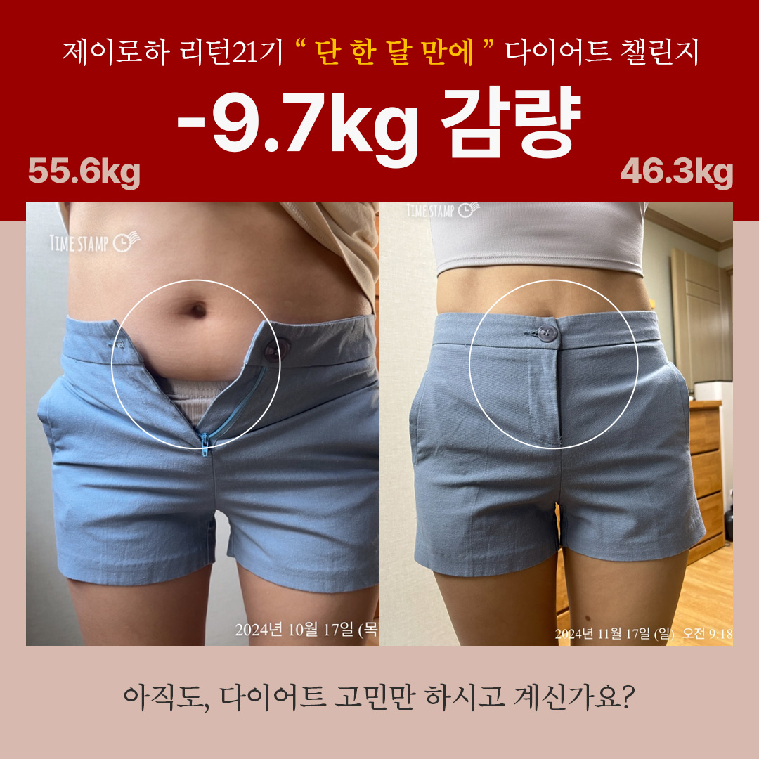 리즈스쿨 한달관리 프로그램&리얼후기