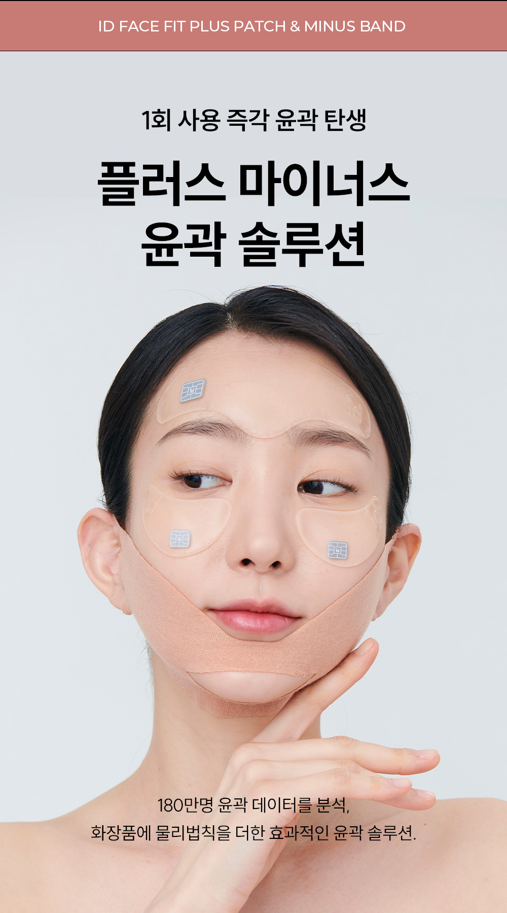 마이너스밴드V3 쭉쭉이
