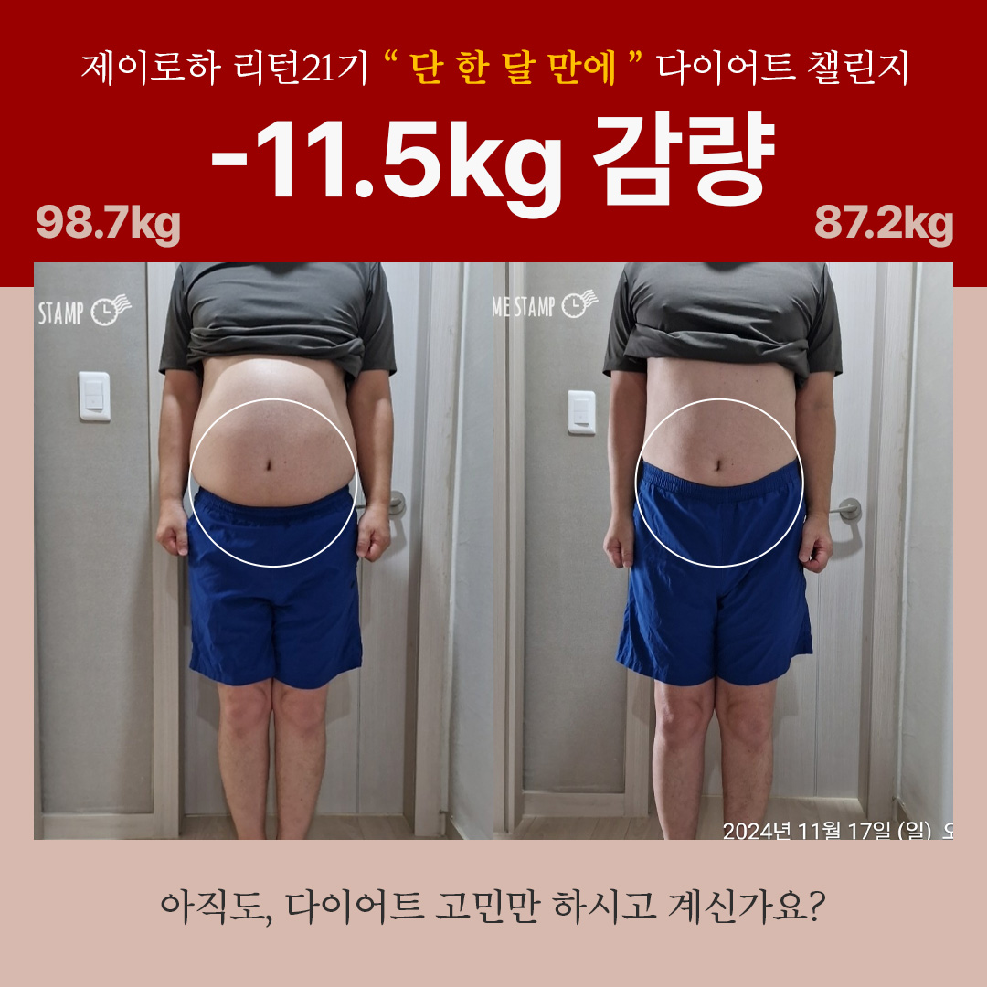 리즈스쿨 한달관리 프로그램&리얼후기