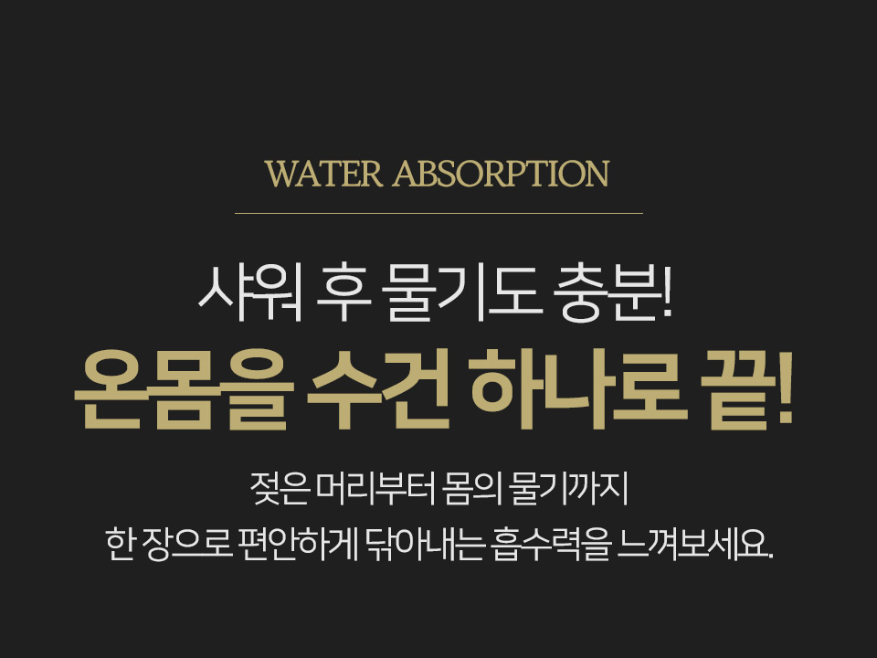 NEW 대나무수건