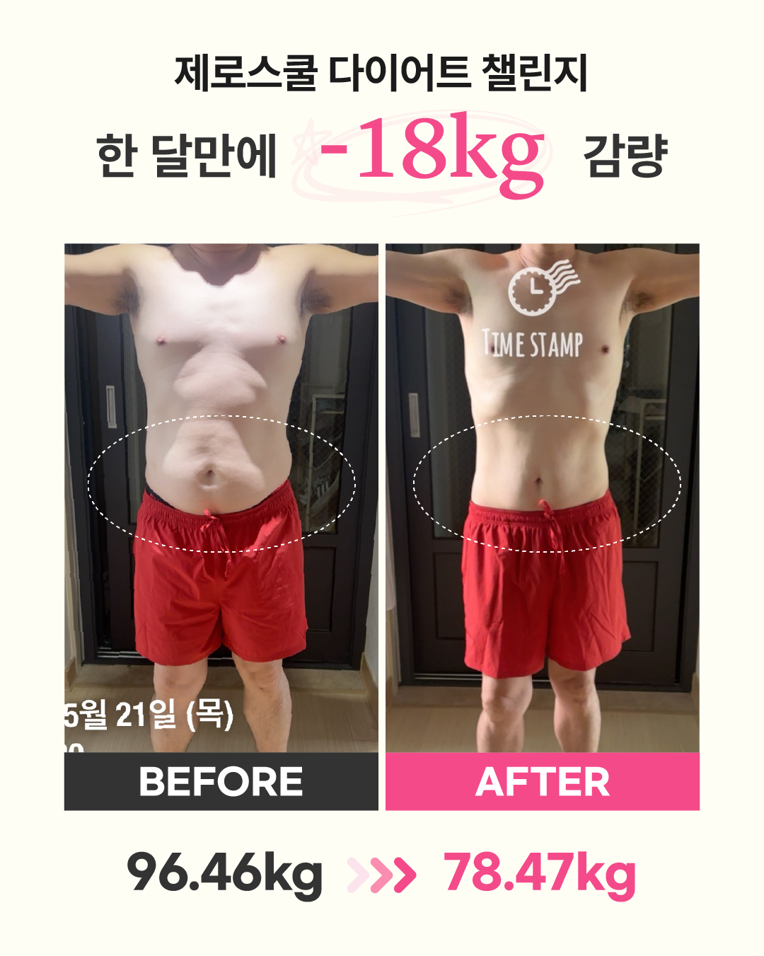 리즈스쿨 한달관리 프로그램&리얼후기