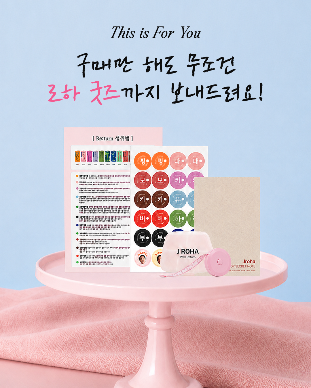 리턴 31기 [파인트] 3개 골라담기