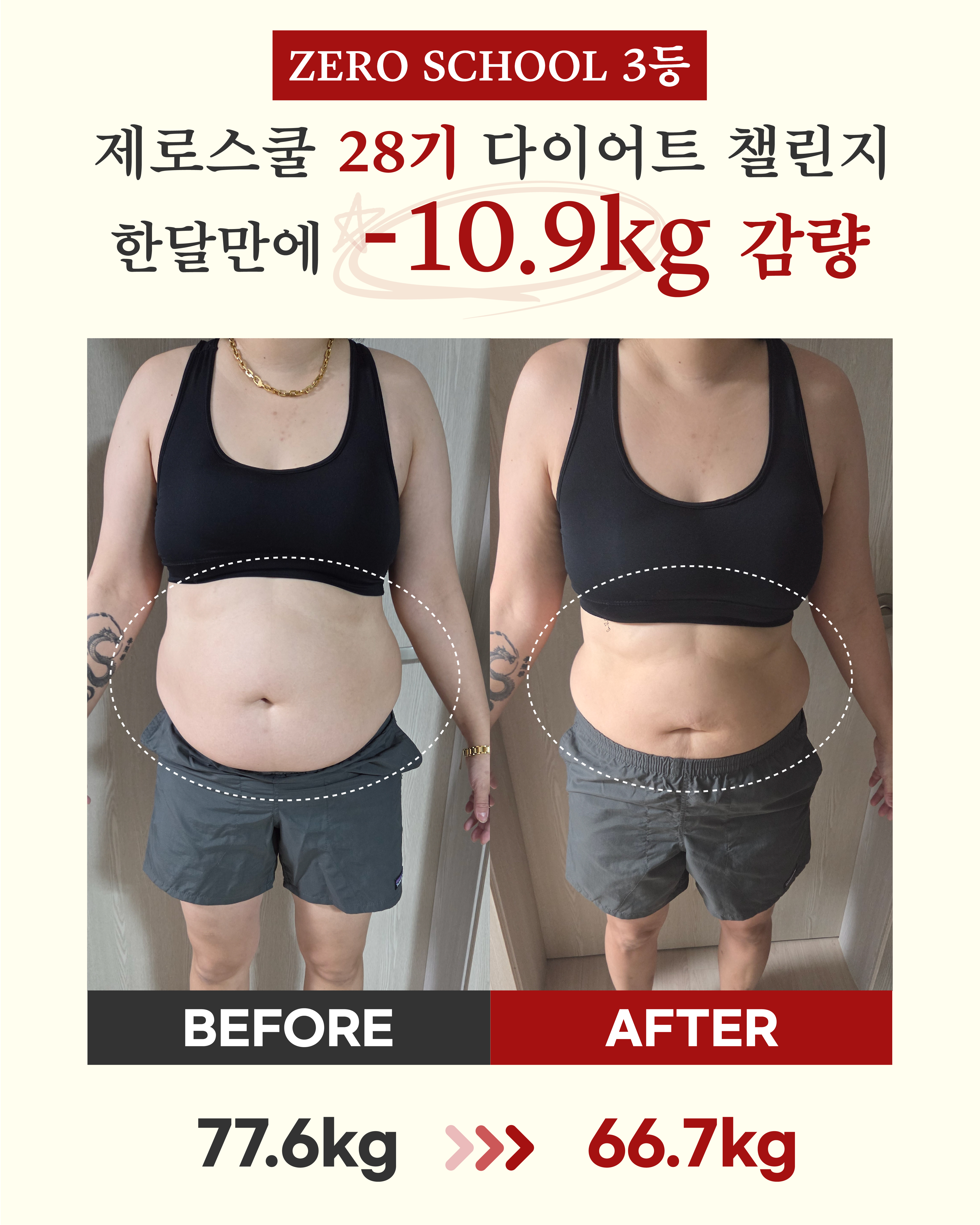 리즈스쿨 한달관리 프로그램&리얼후기