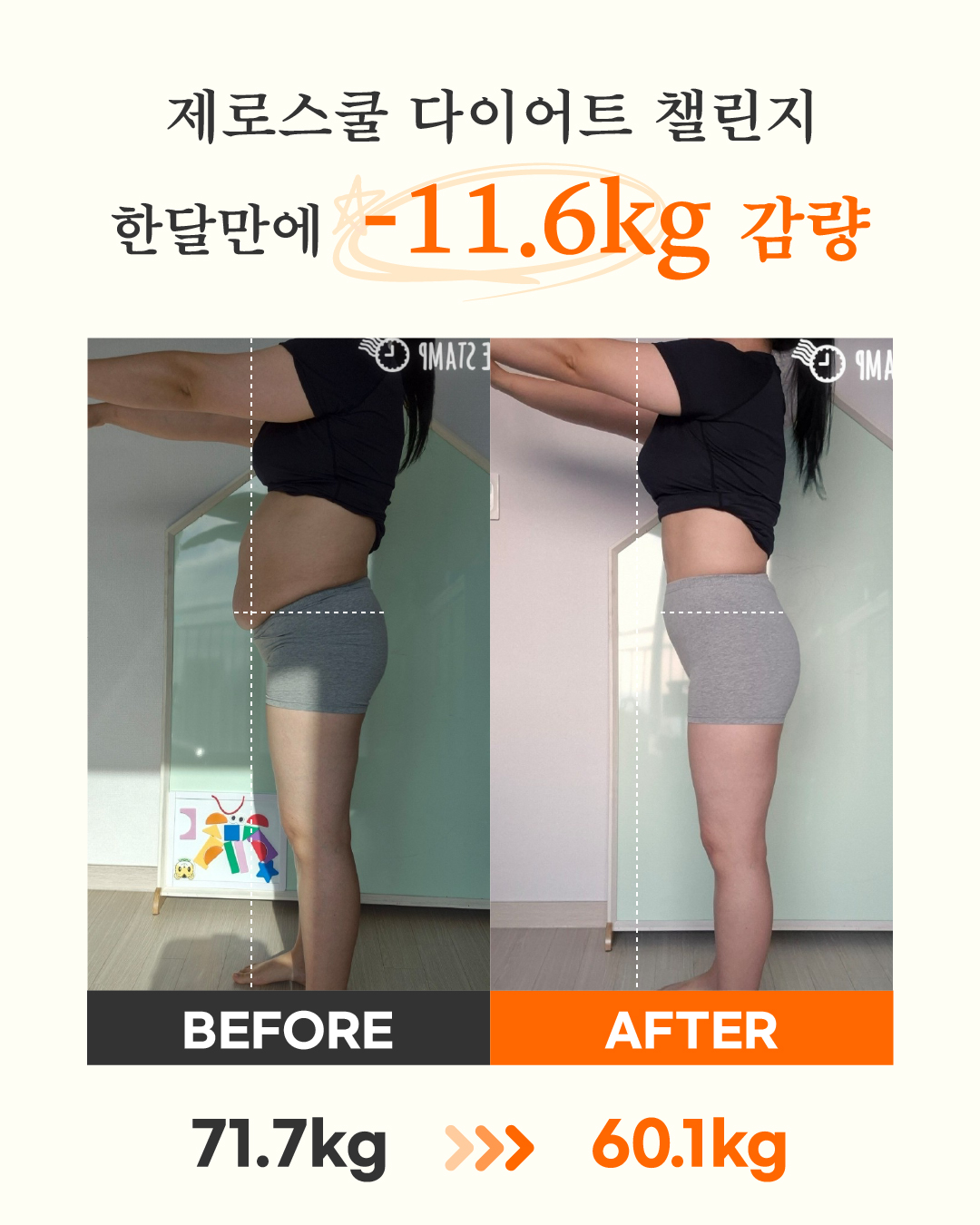 리즈스쿨 한달관리 프로그램&리얼후기
