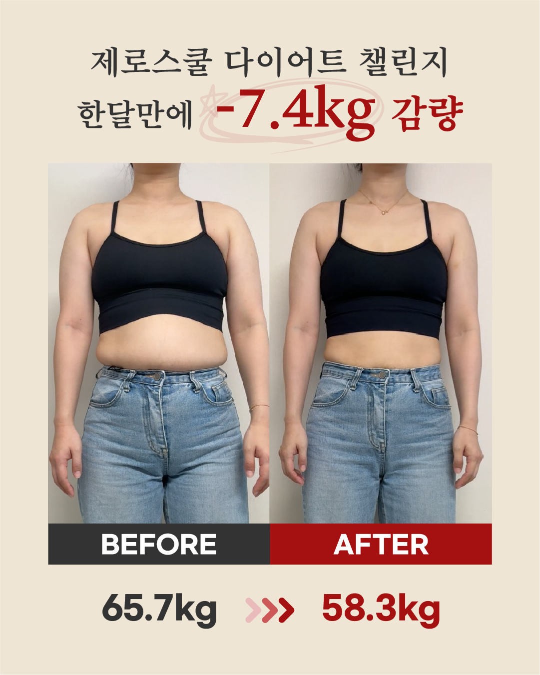 리즈스쿨 한달관리 프로그램&리얼후기