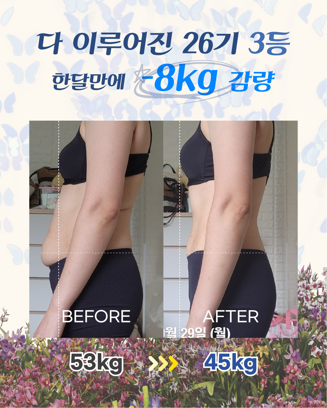 리즈스쿨 한달관리 프로그램&리얼후기