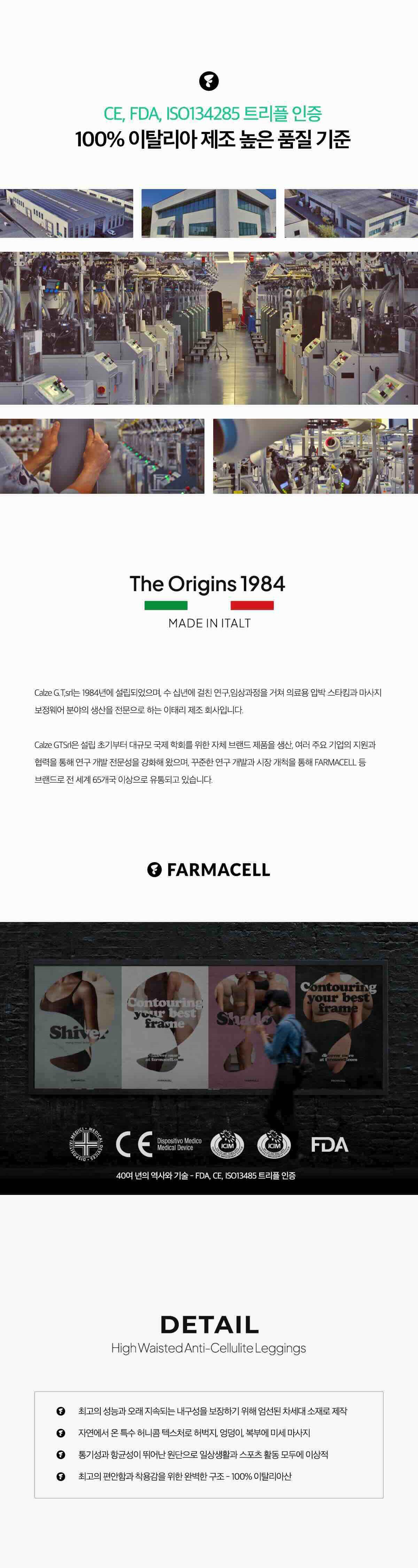 파마셀 NEW카프리&시너지쇼츠&쉬버쇼츠&레깅스