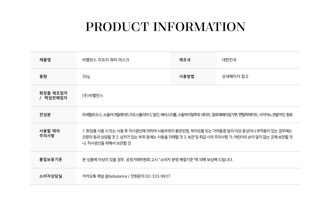 롸둥이들필수템 "꽁꽁마스크팩🧊&꽁꽁팩❄"