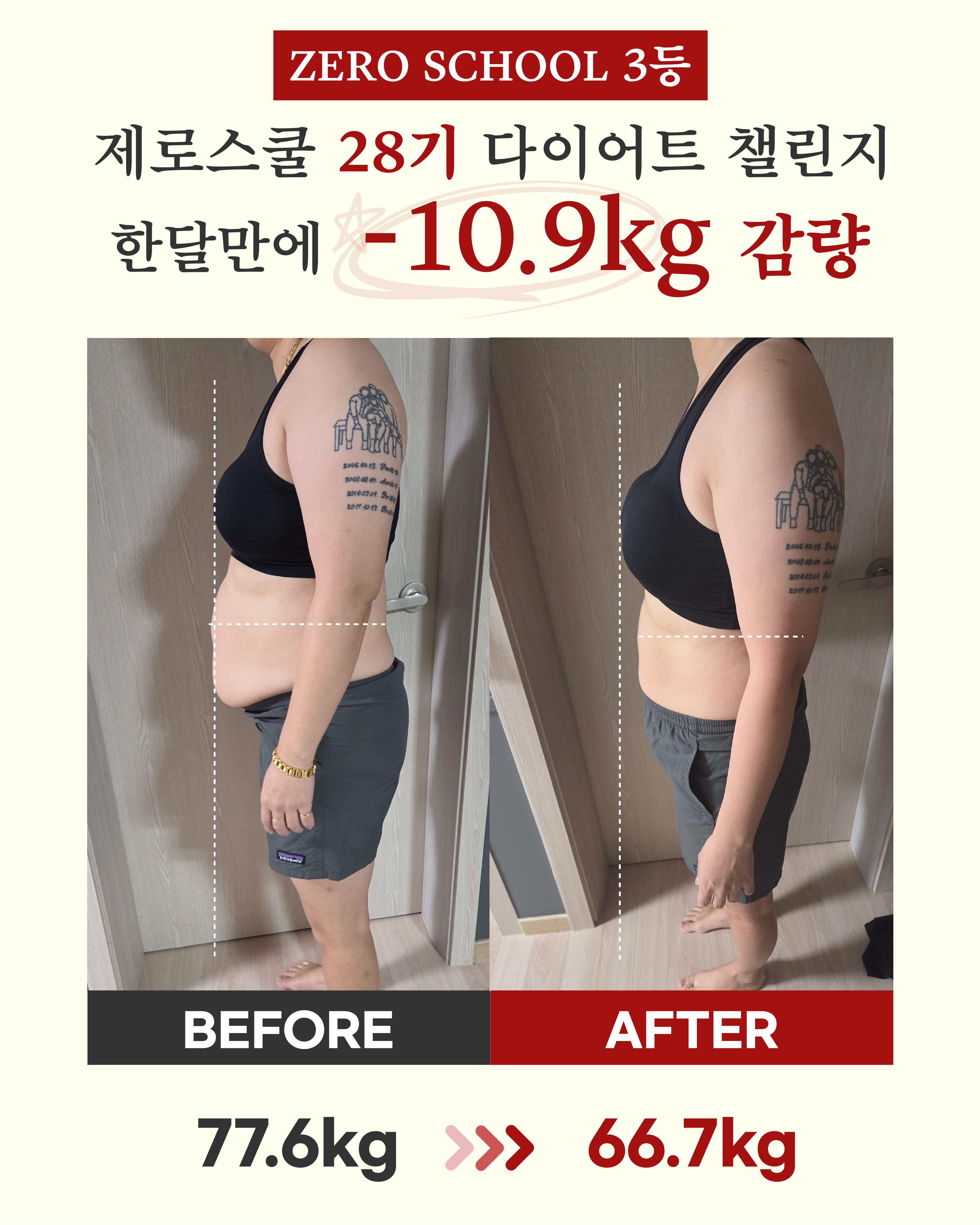 리즈스쿨 한달관리 프로그램&리얼후기