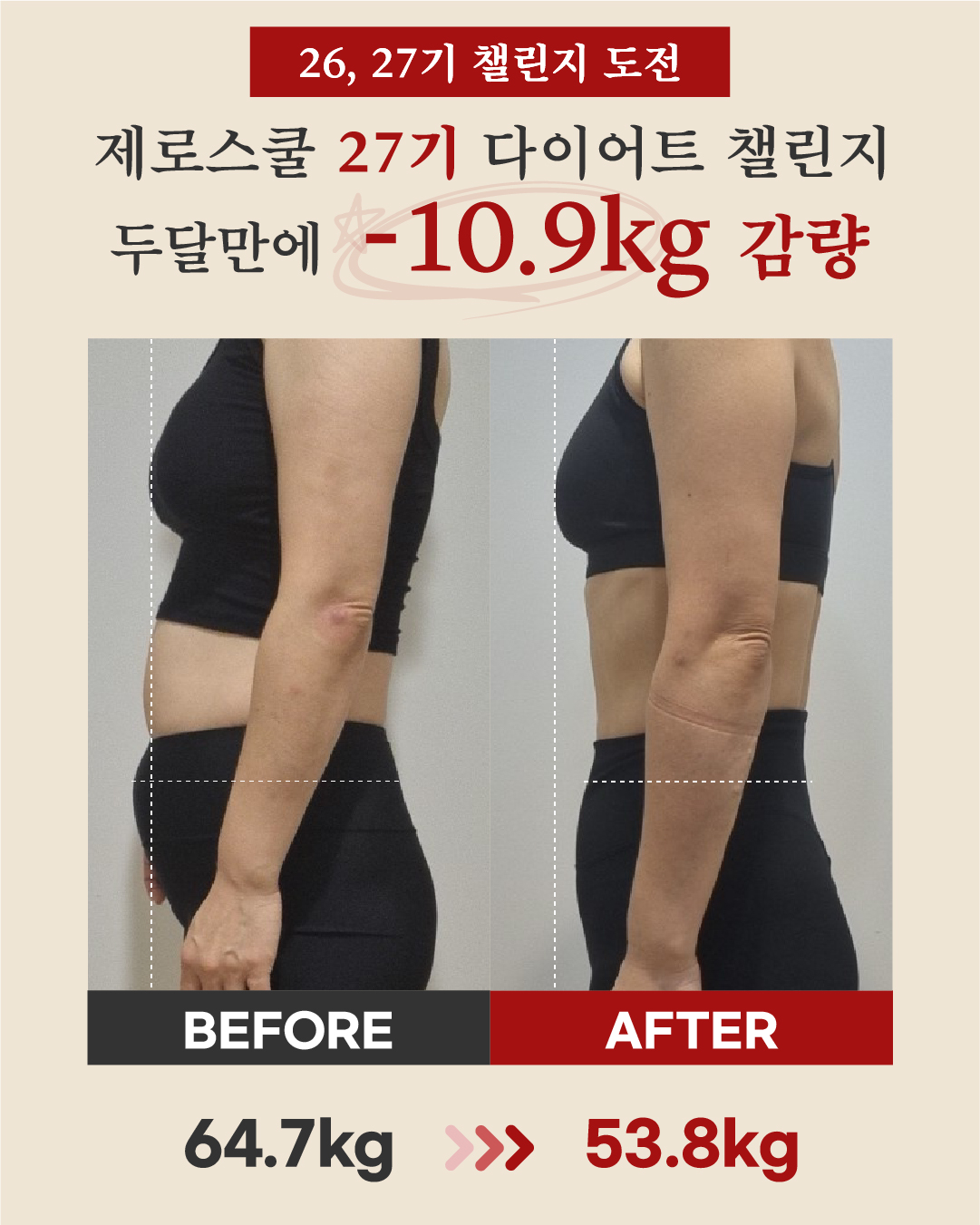 리즈스쿨 한달관리 프로그램&리얼후기