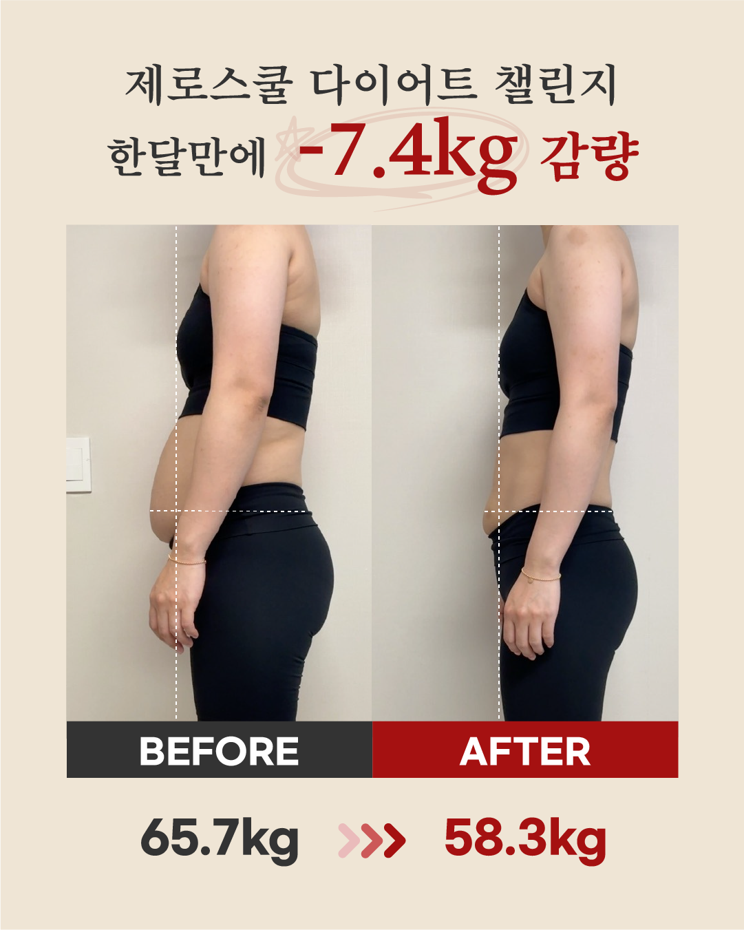 리즈스쿨 한달관리 프로그램&리얼후기