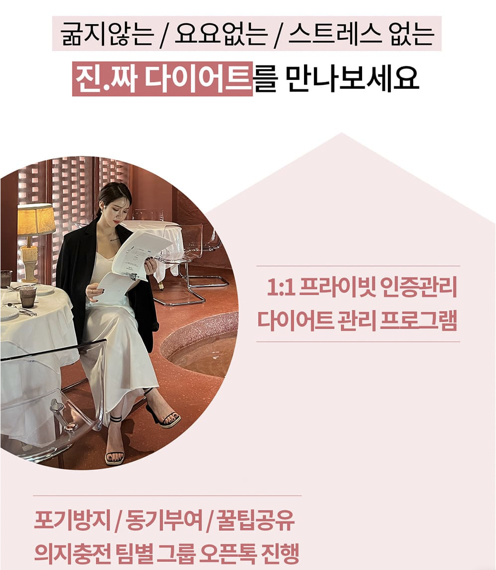 리즈스쿨 한달관리 프로그램&리얼후기
