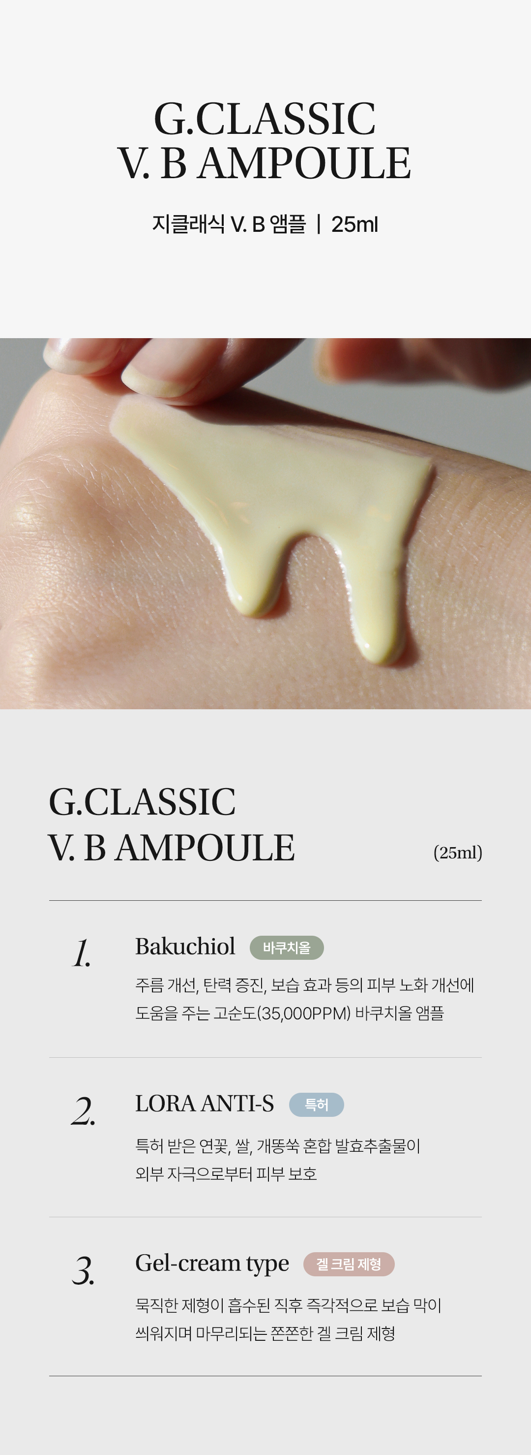 V.B 앰플 광플이 OPEN❤