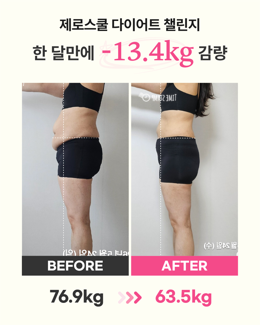 리즈스쿨 한달관리 프로그램&리얼후기