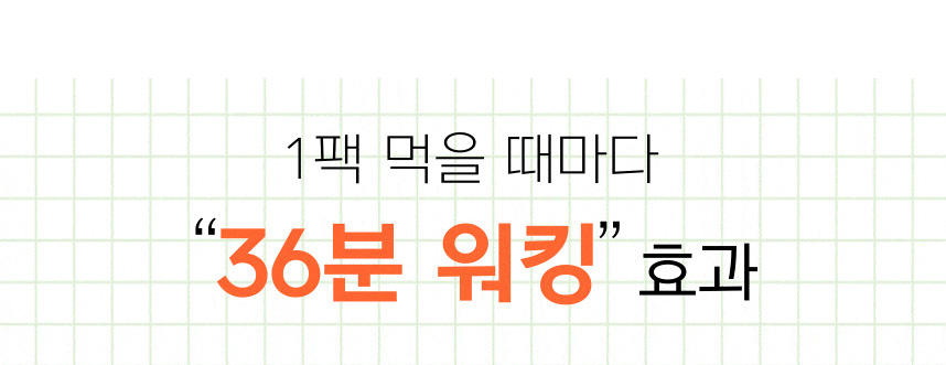 빼빼곤약 곤약밥3종&바로먹는시리즈4종