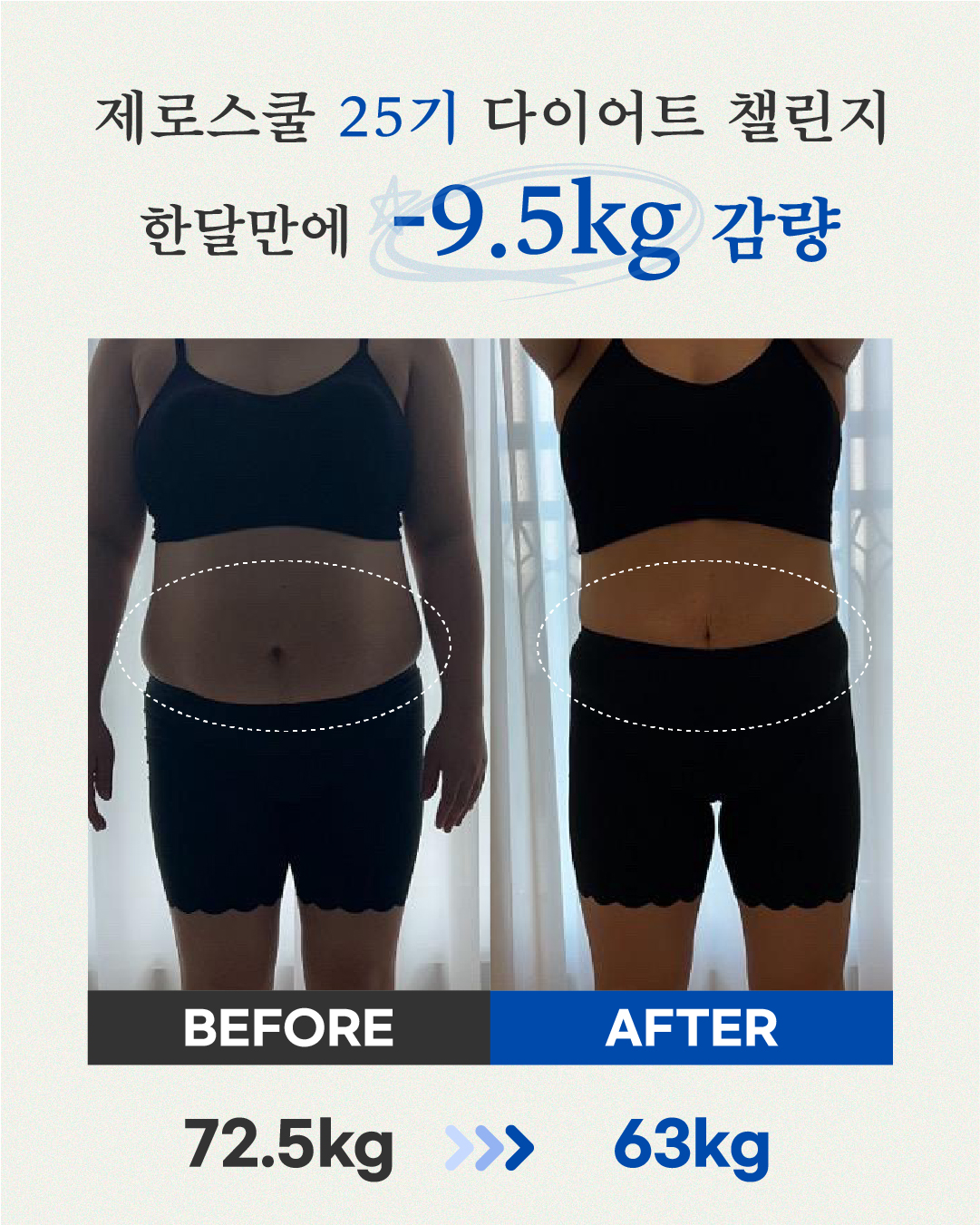 리즈스쿨 한달관리 프로그램&리얼후기