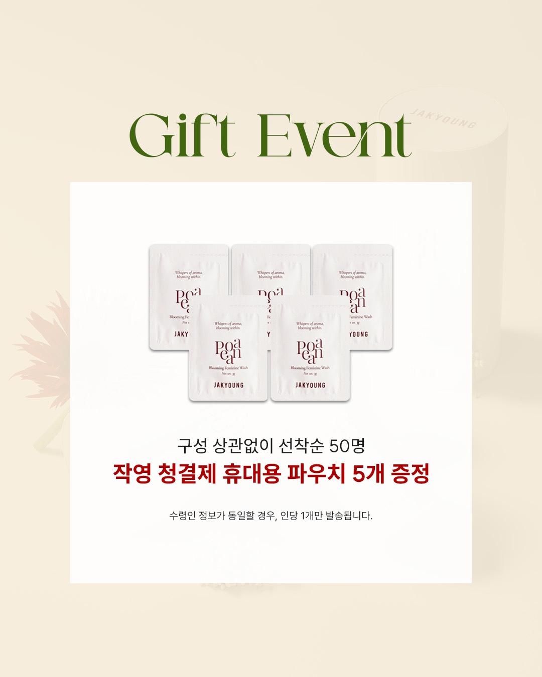 작영 경혈 아로마 '순뚜리'
