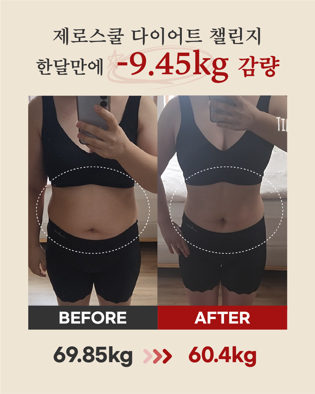리즈스쿨 한달관리 프로그램&리얼후기