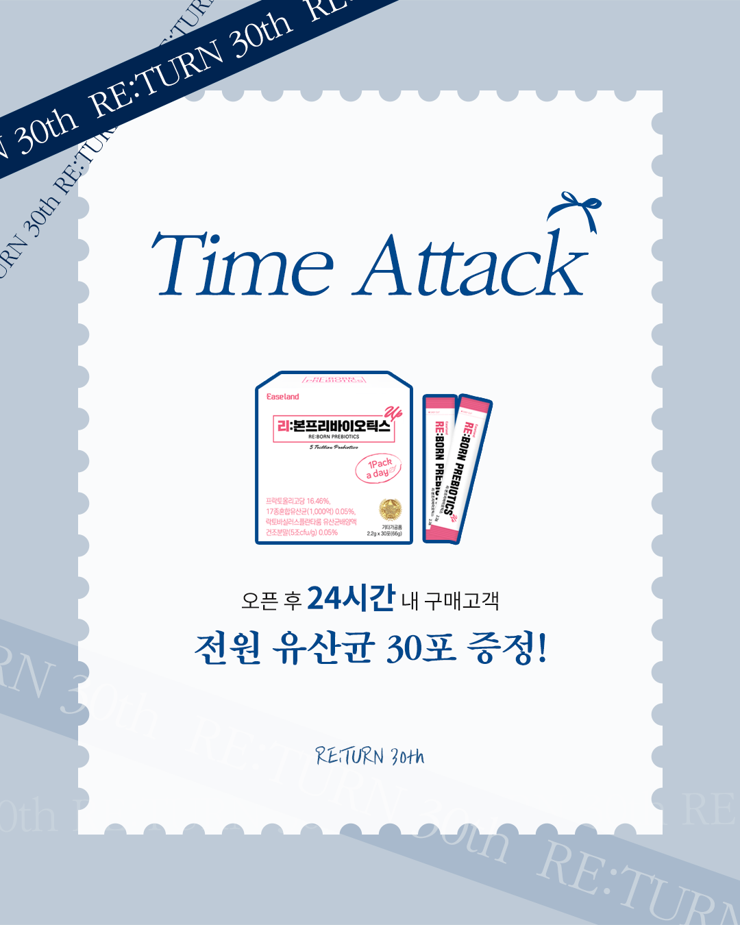 제로스쿨 리턴30기