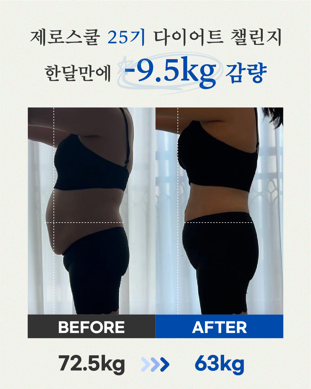 리즈스쿨 한달관리 프로그램&리얼후기