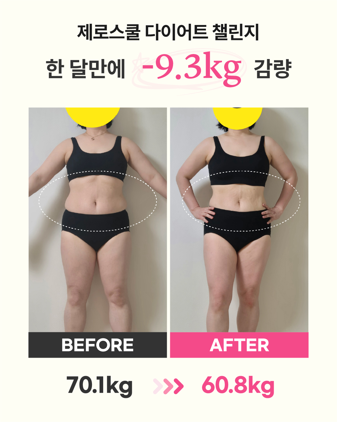 리즈스쿨 한달관리 프로그램&리얼후기